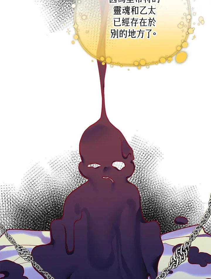 第88话 第89页