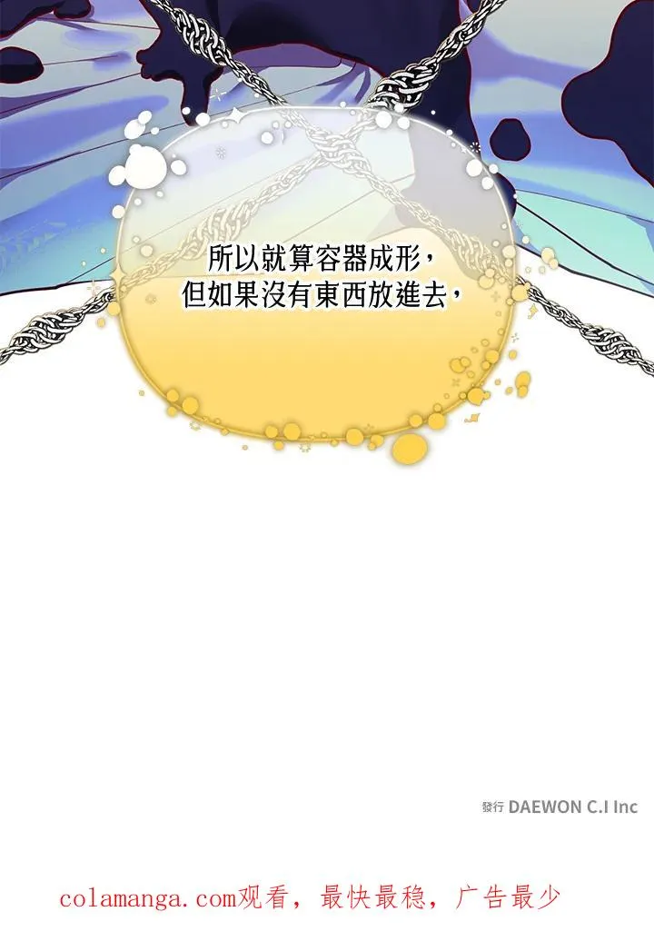 第88话 第90页