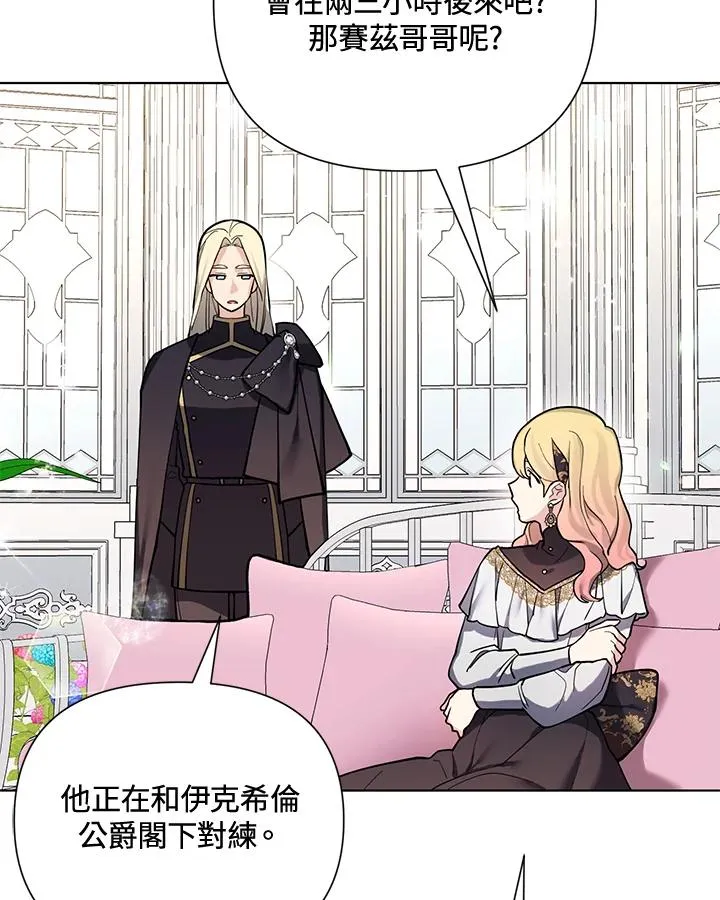 第89话 第5页