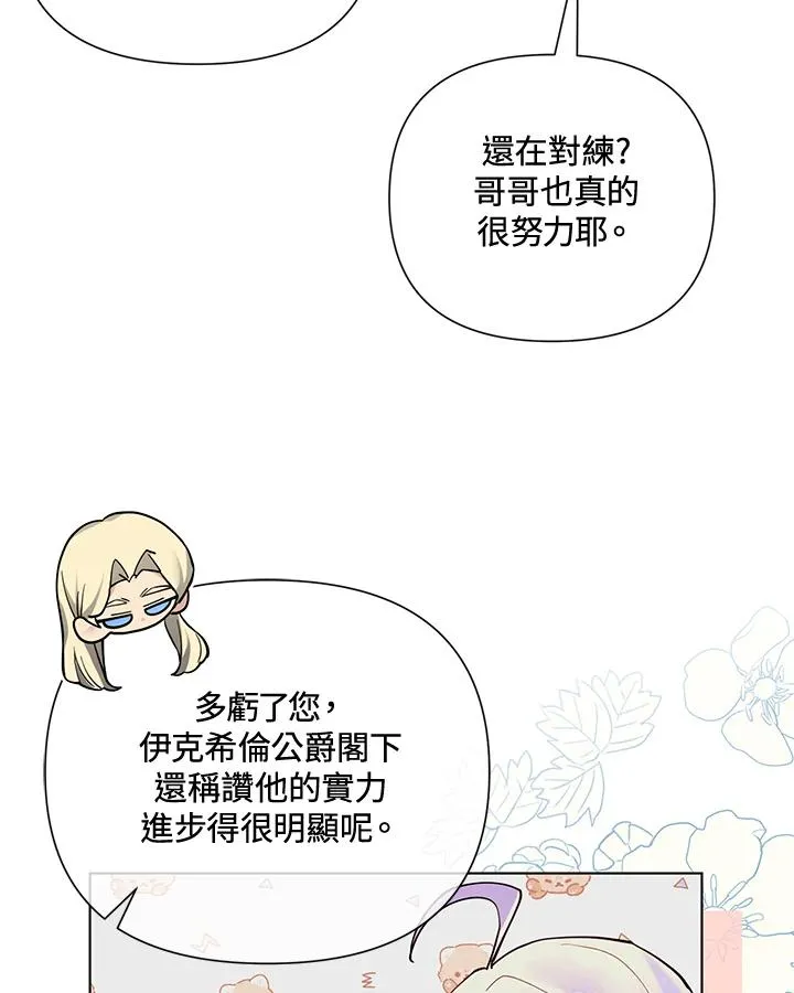 第89话 第6页
