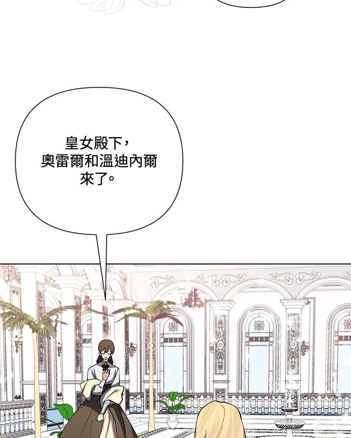 第89话 第8页