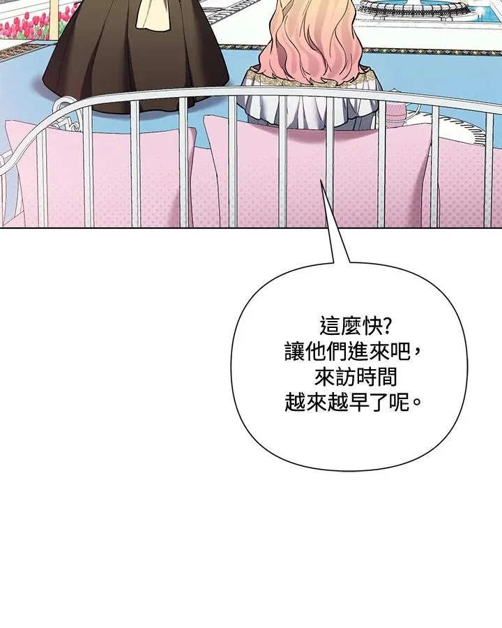 第89话 第9页