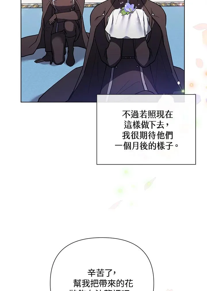 第89话 第12页