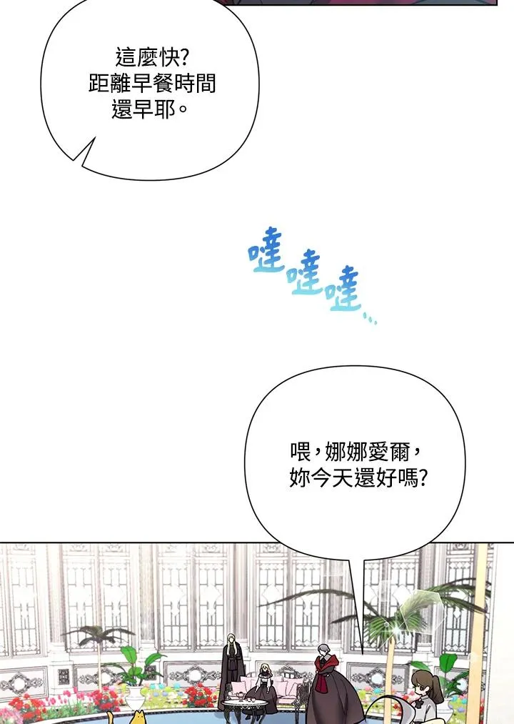 第89话 第15页