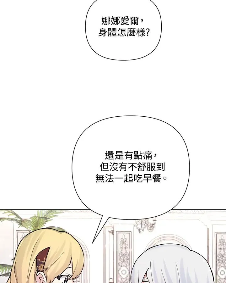 第89话 第26页