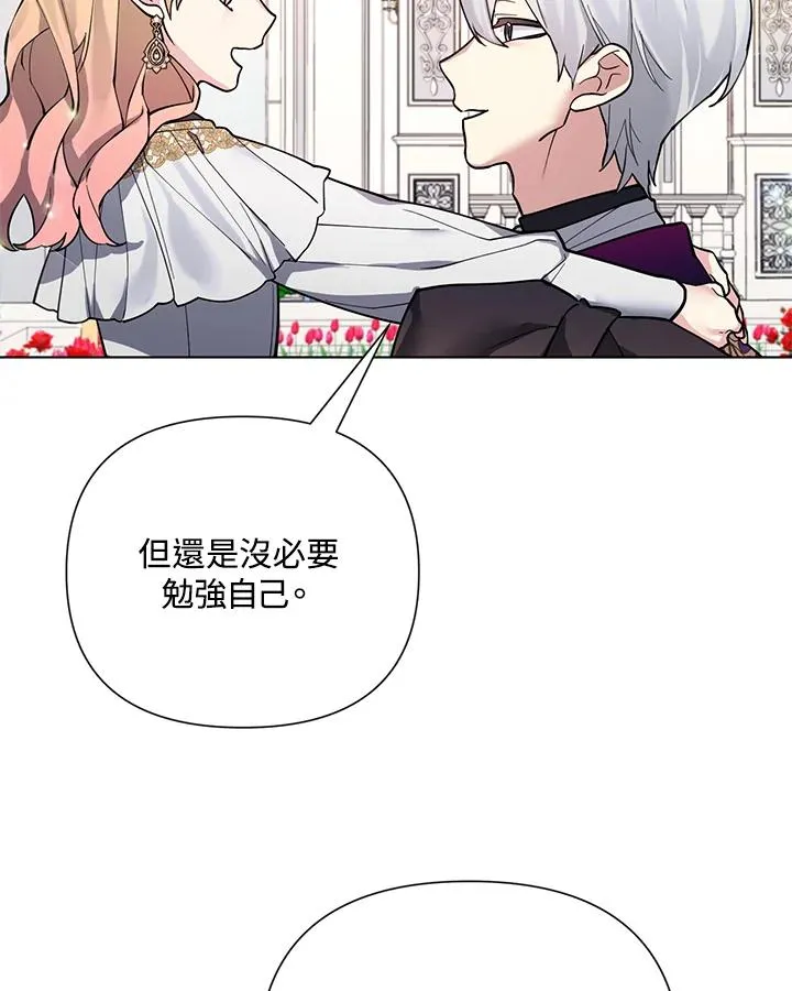 第89话 第27页