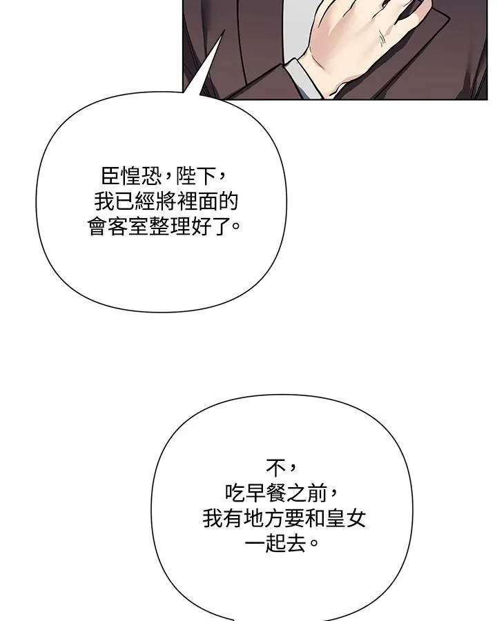 第89话 第29页