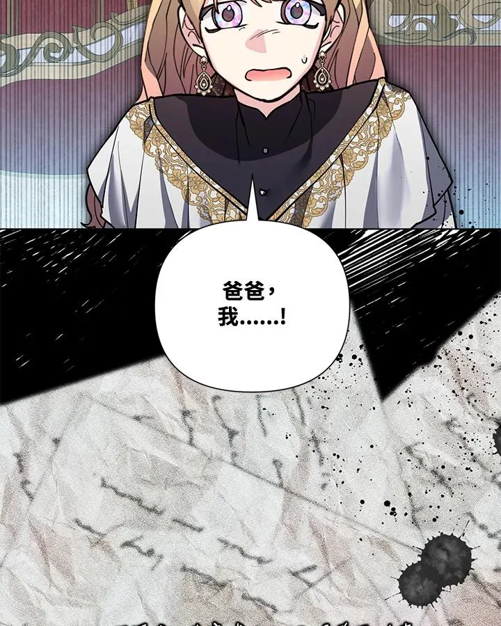 第89话 第45页