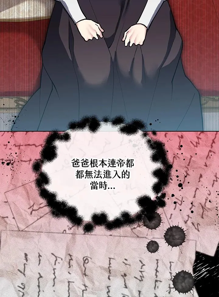 第89话 第50页