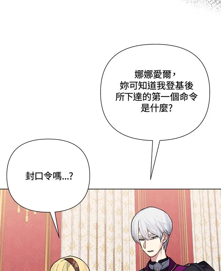 第89话 第59页