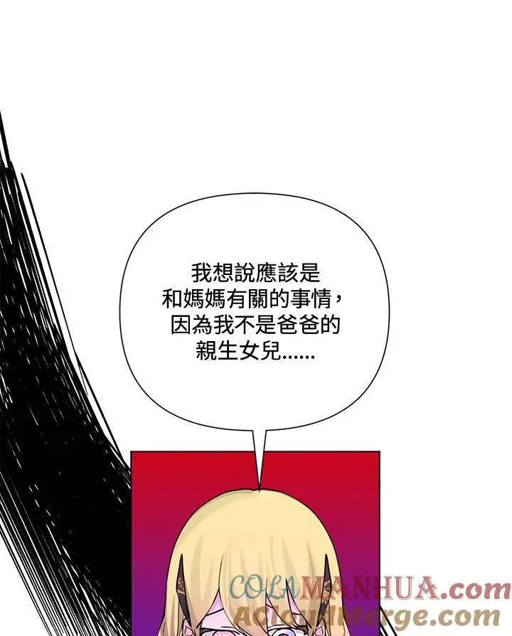 第89话 第61页