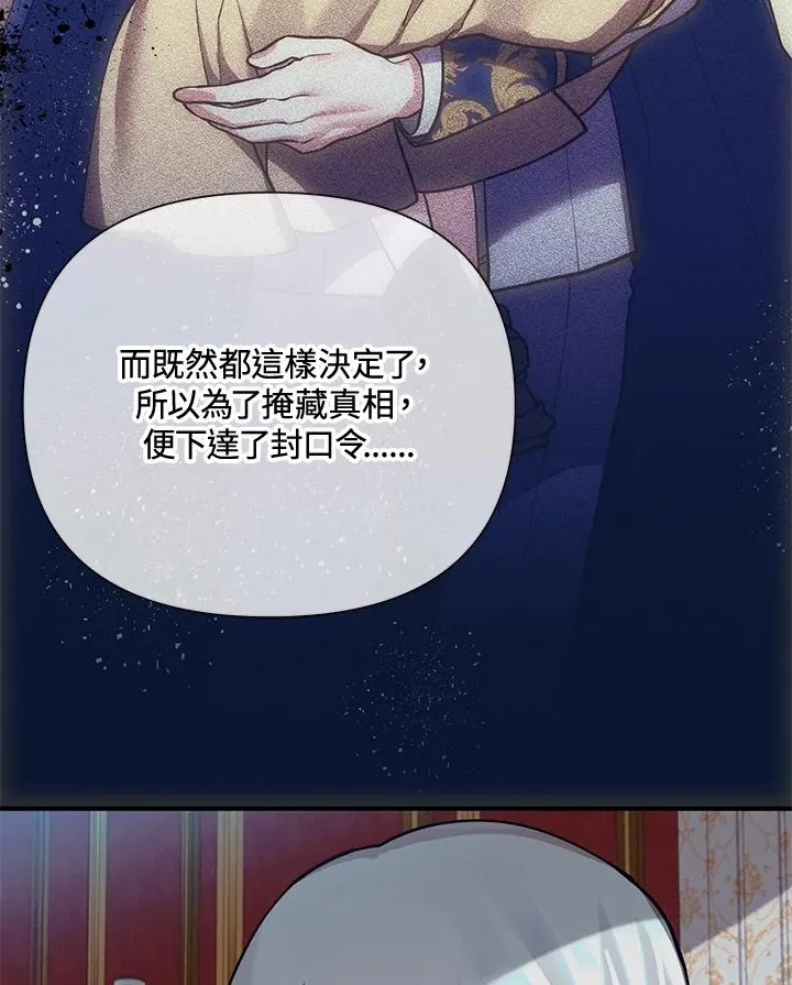 第89话 第65页