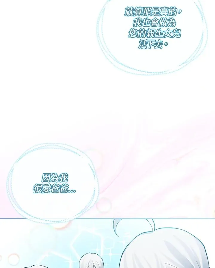 第89话 第69页