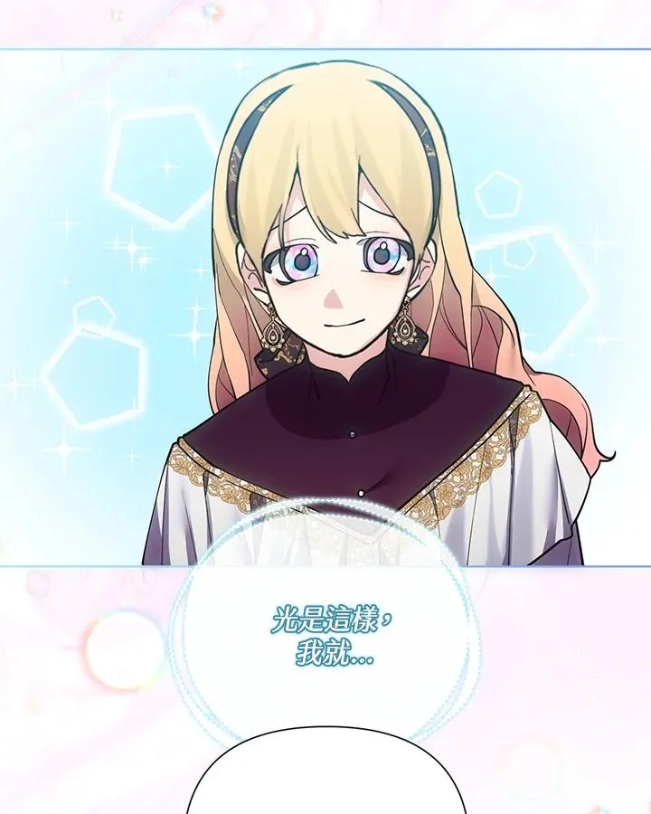 第89话 第71页