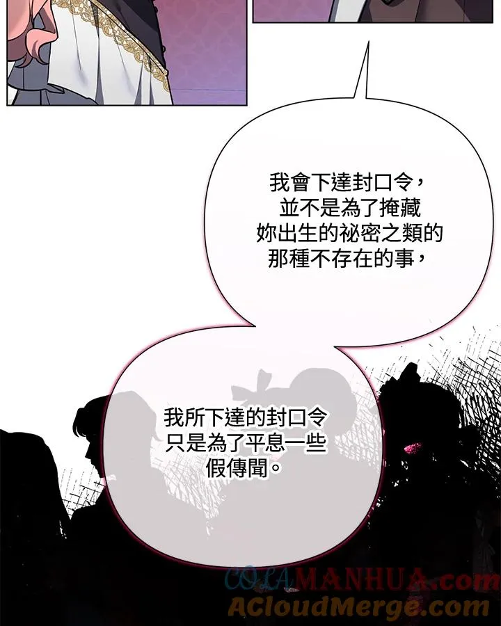 第89话 第73页