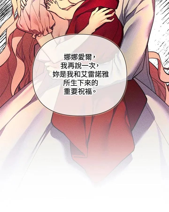 第89话 第75页
