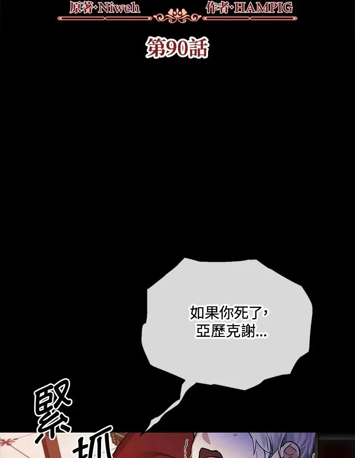第90话 第3页