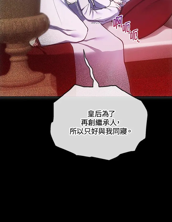 第90话 第5页