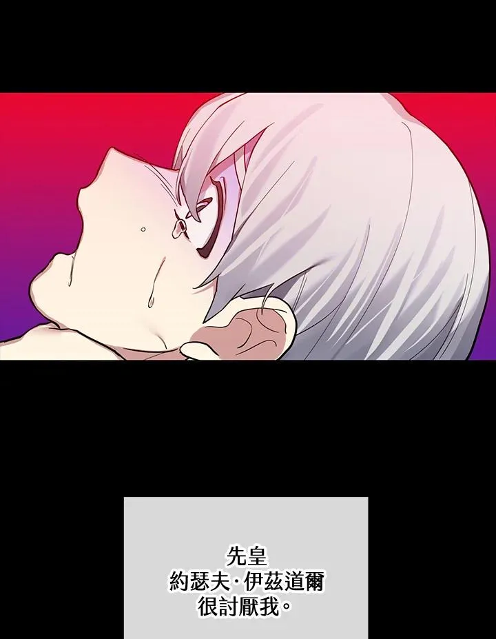 第90话 第6页
