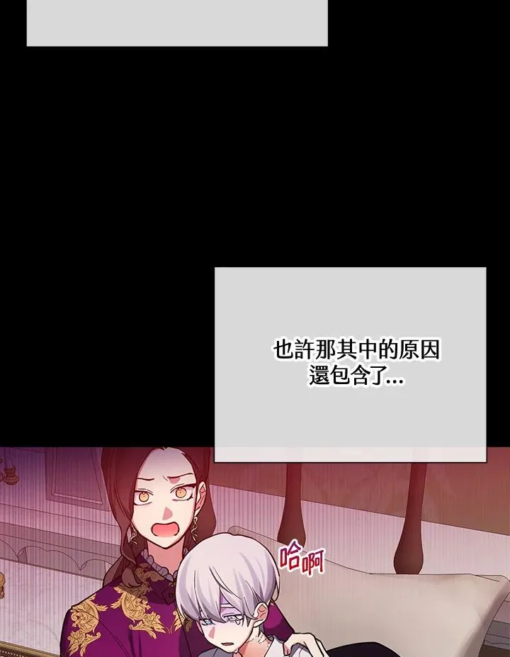 第90话 第9页