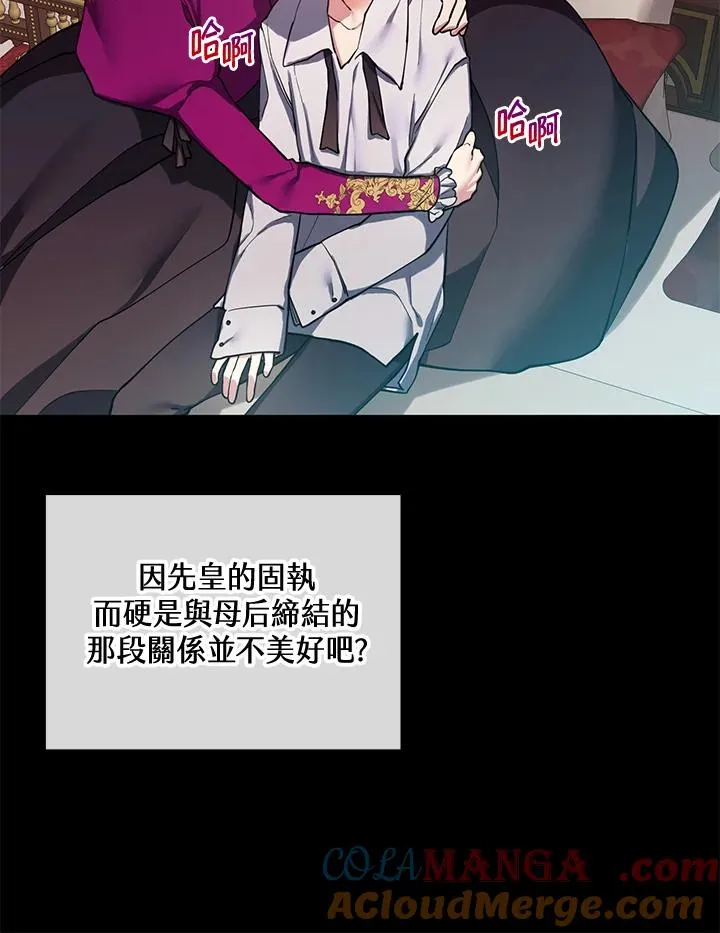 第90话 第10页