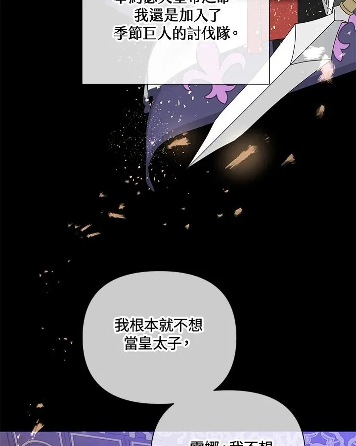 第90话 第14页