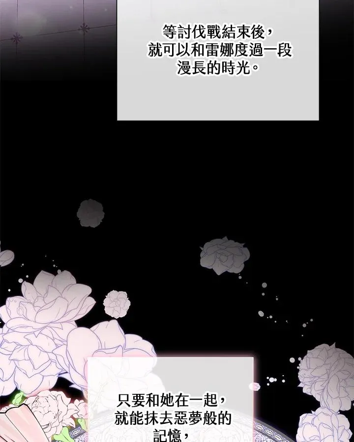 第90话 第21页