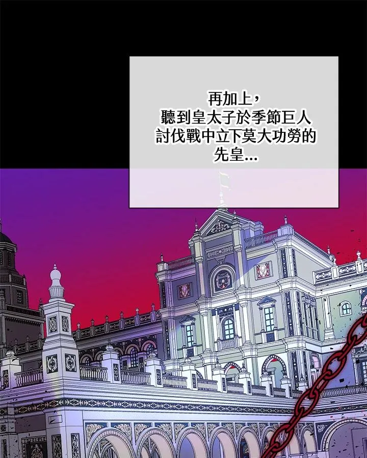第90话 第27页