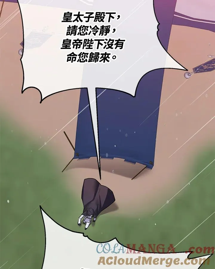 第90话 第31页