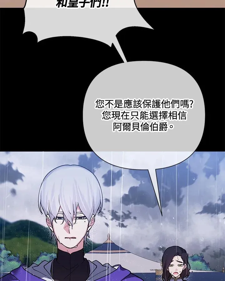 第90话 第33页