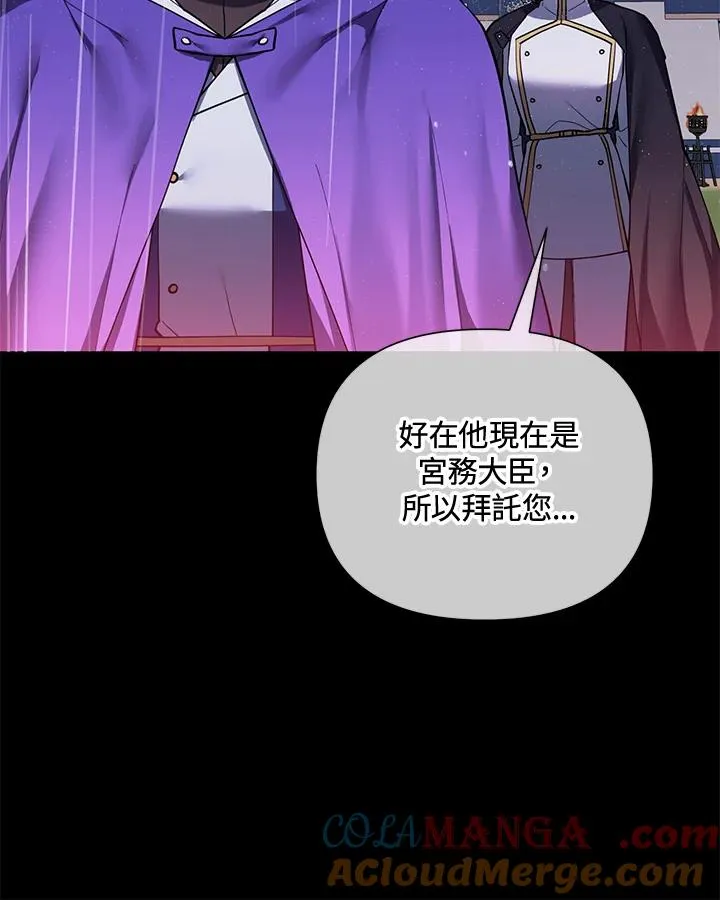 第90话 第34页