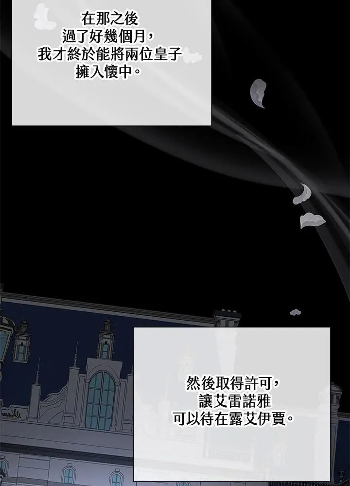 第90话 第36页