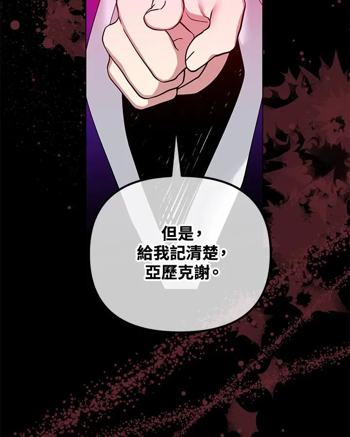 第90话 第44页