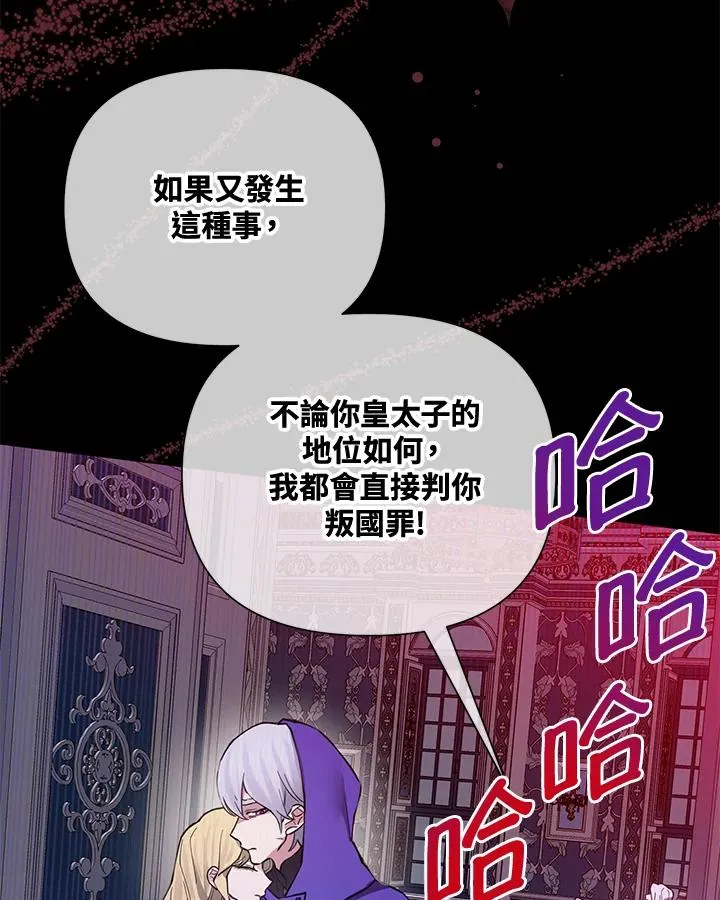 第90话 第45页