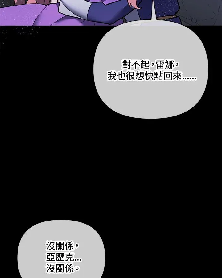 第90话 第51页