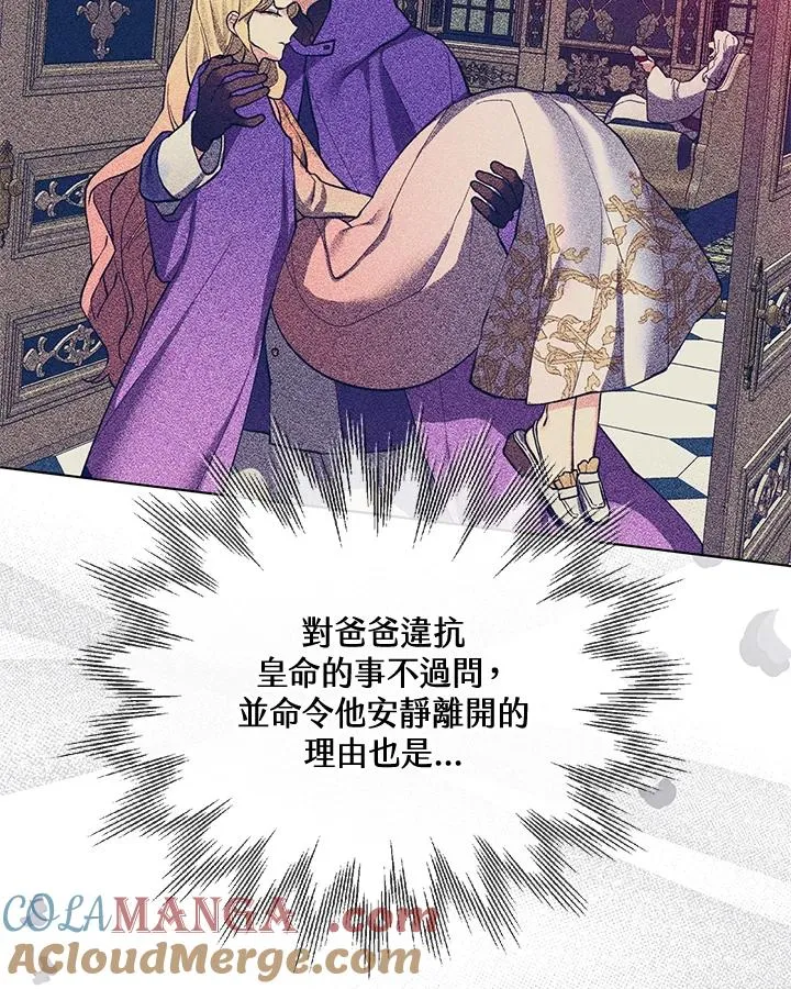 第90话 第61页