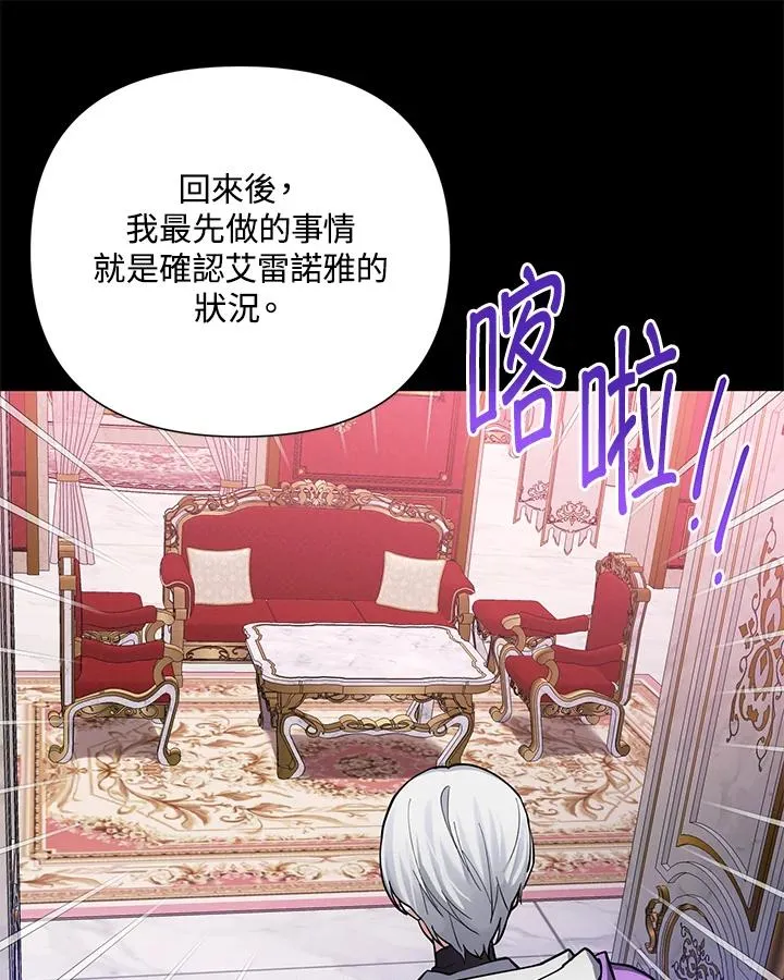 第90话 第66页