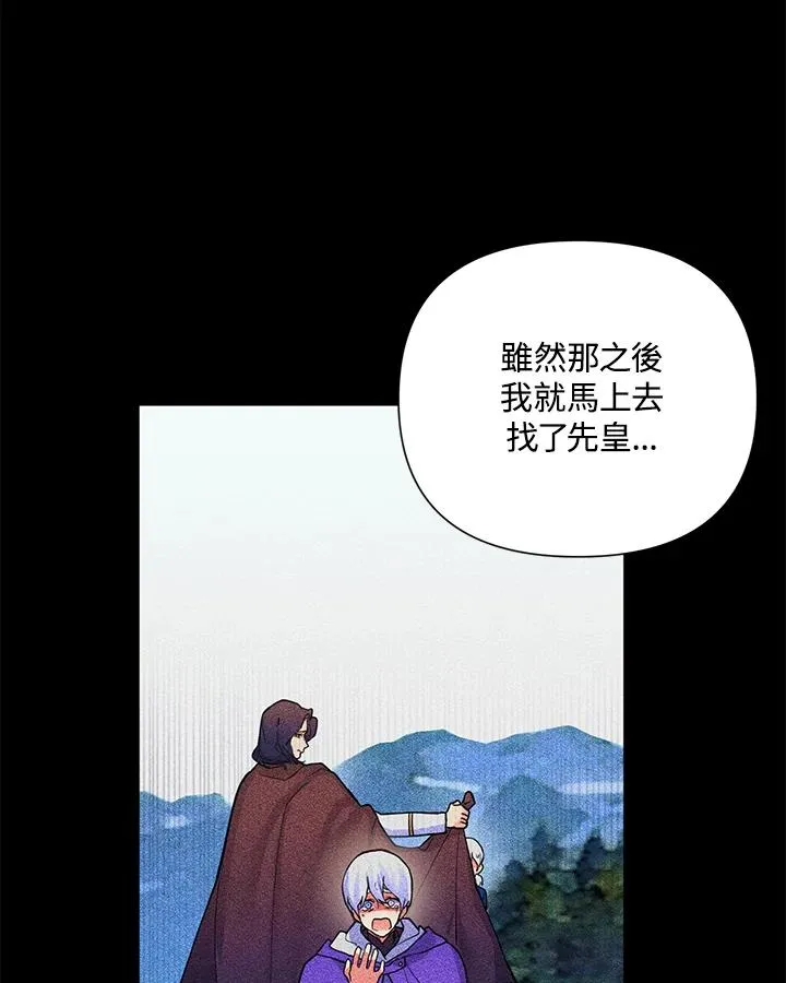 第90话 第69页