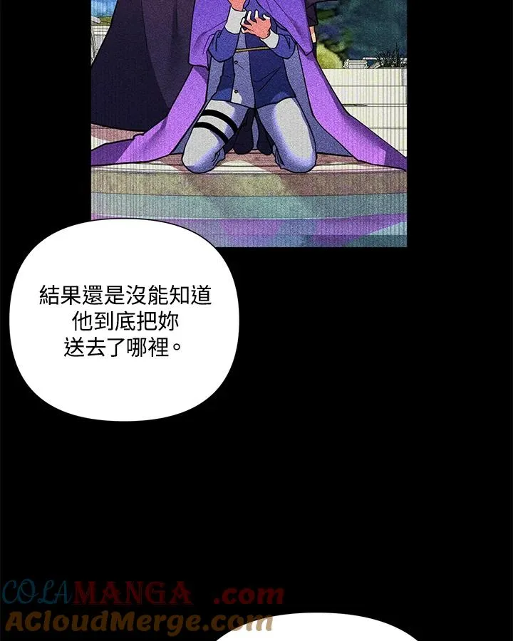第90话 第70页