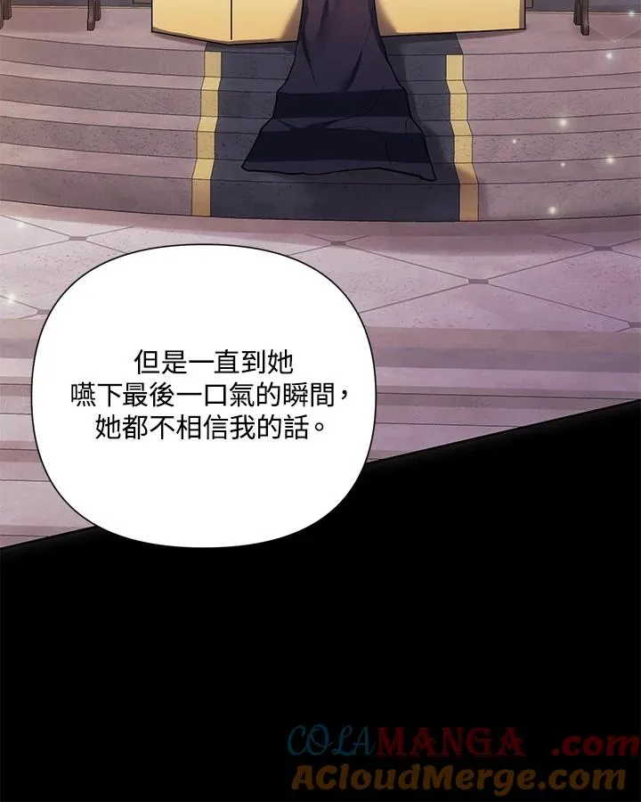 第90话 第73页
