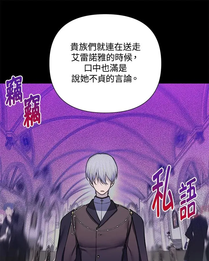 第90话 第74页