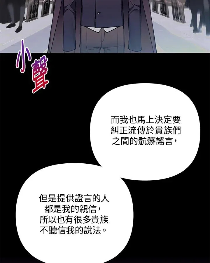 第90话 第75页