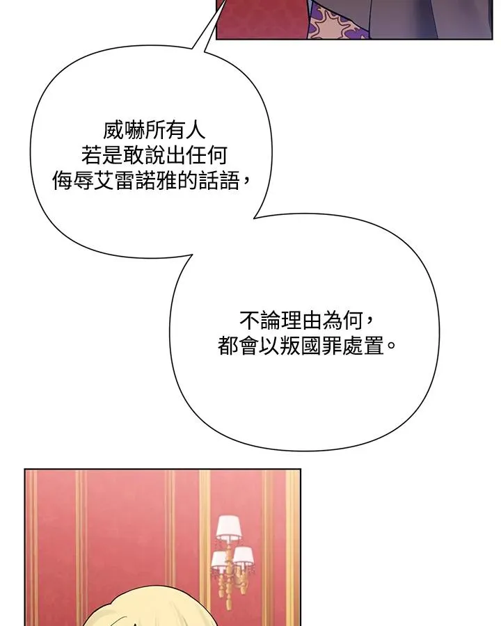 第90话 第78页
