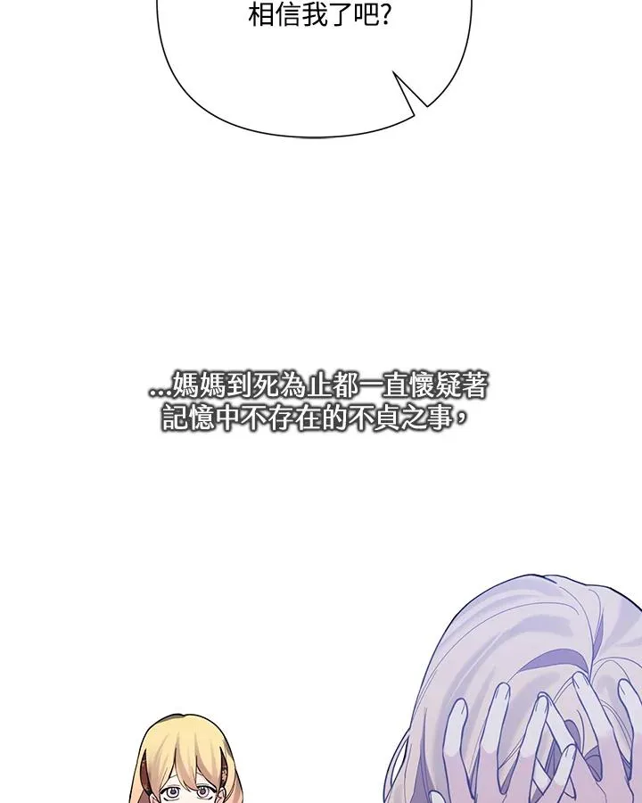 第90话 第80页