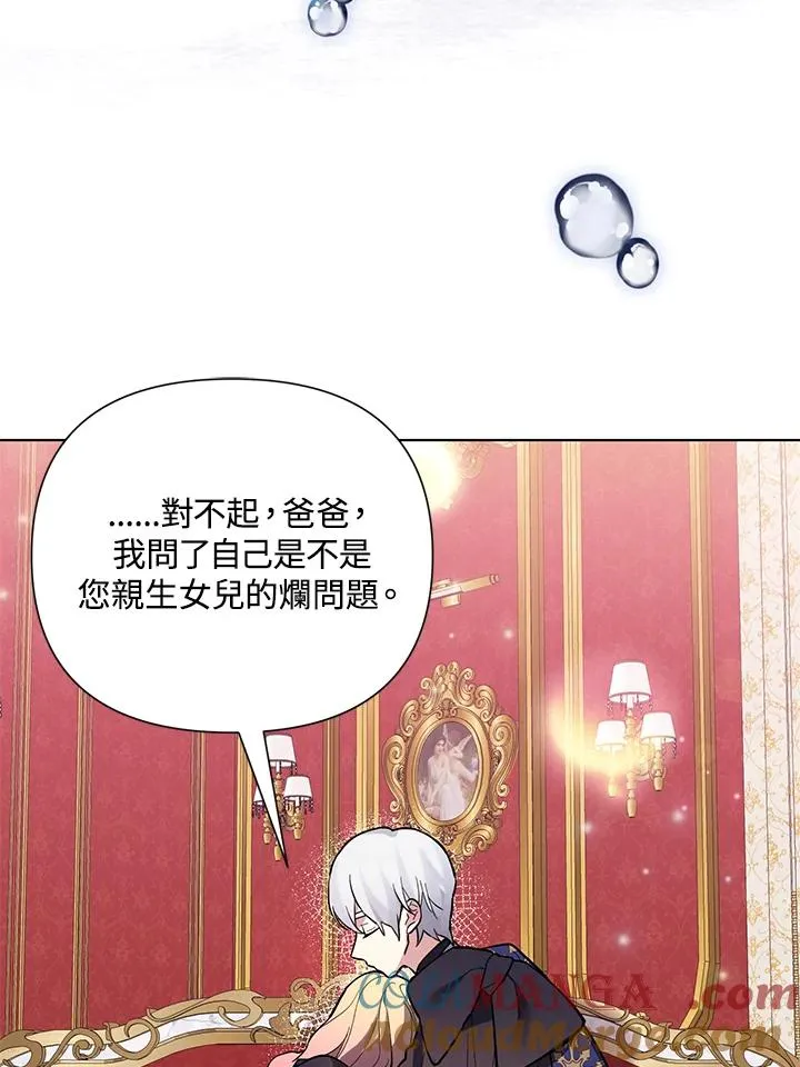 第90话 第85页