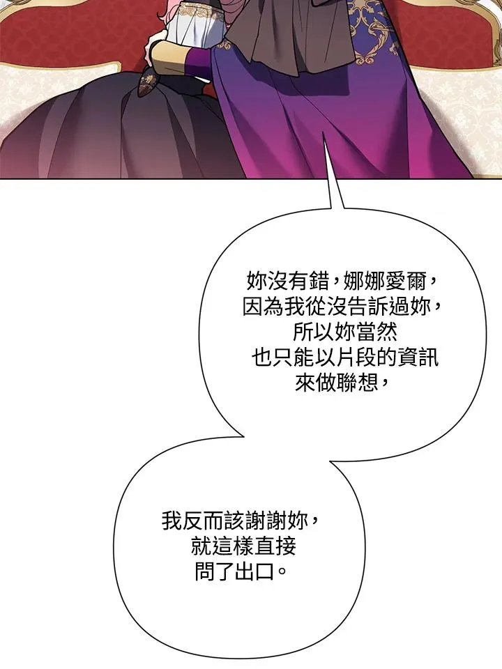 第90话 第86页