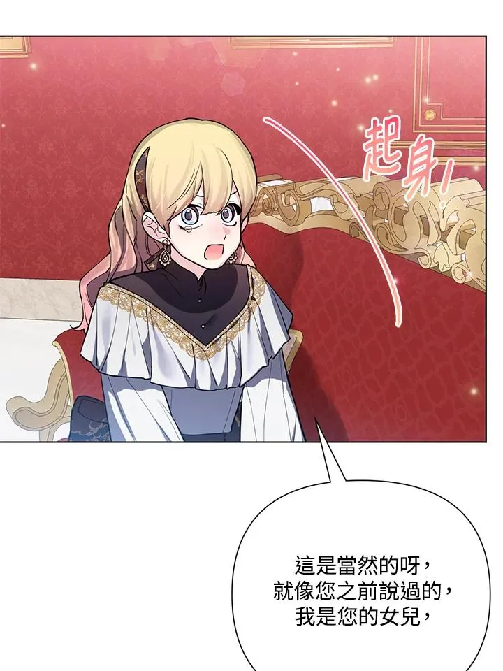 第90话 第87页