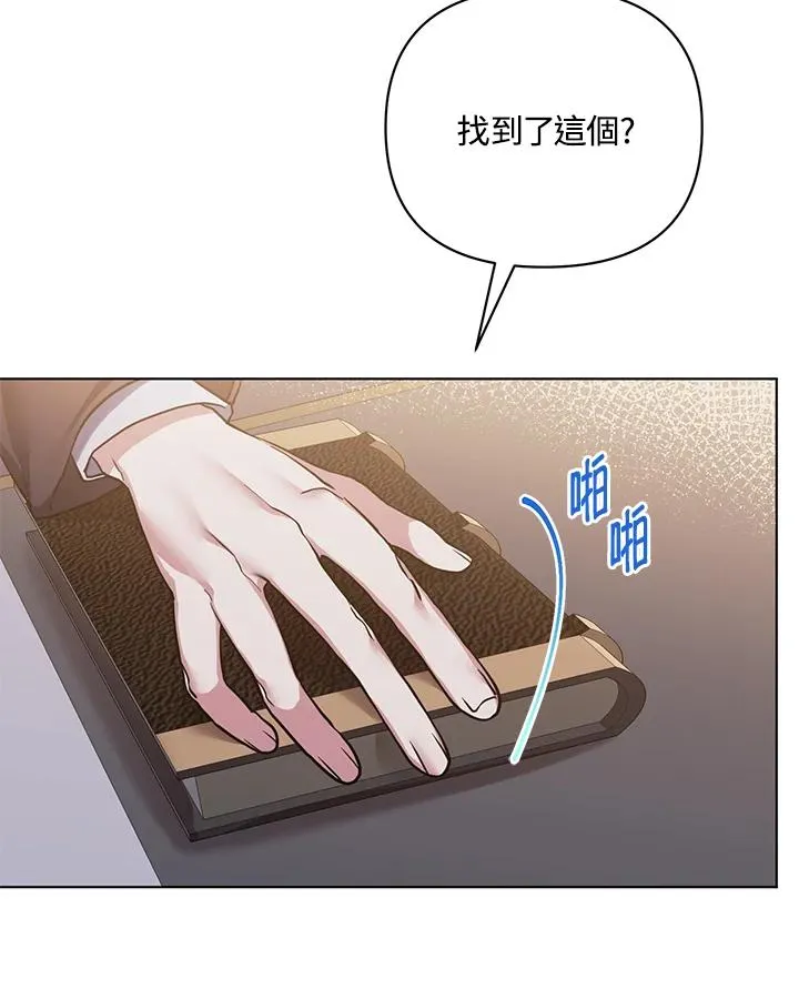 第91话 第5页