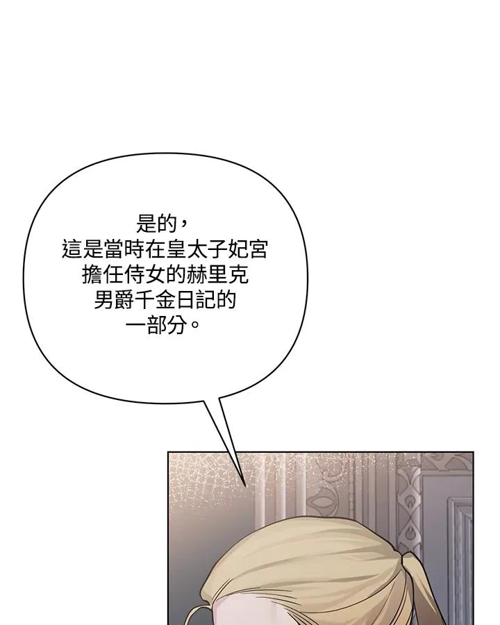 第91话 第6页