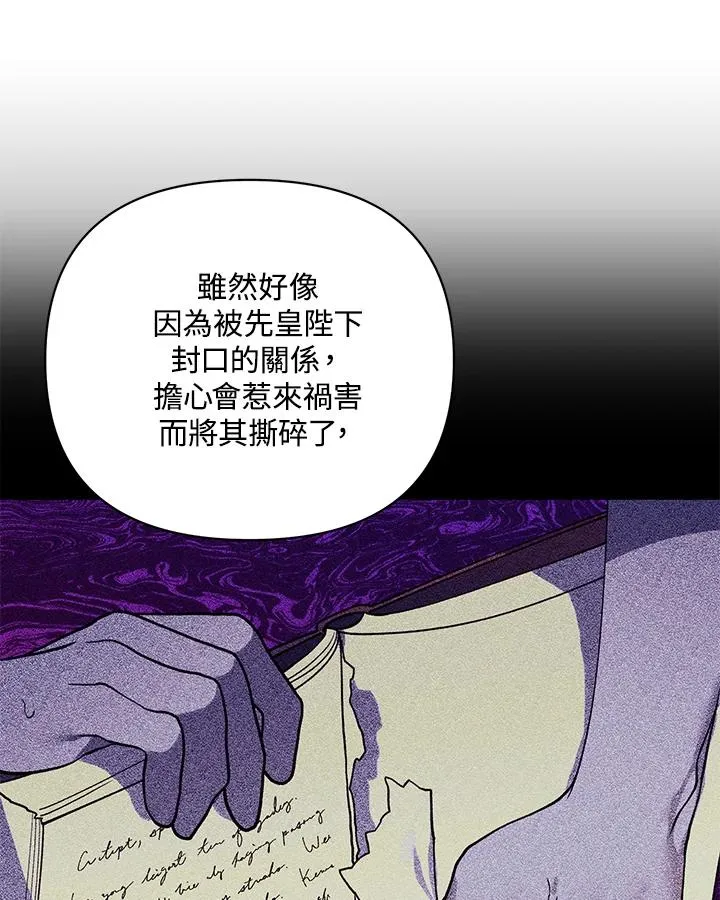第91话 第8页